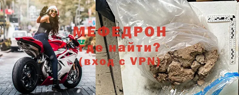 МЕФ mephedrone  Подольск 